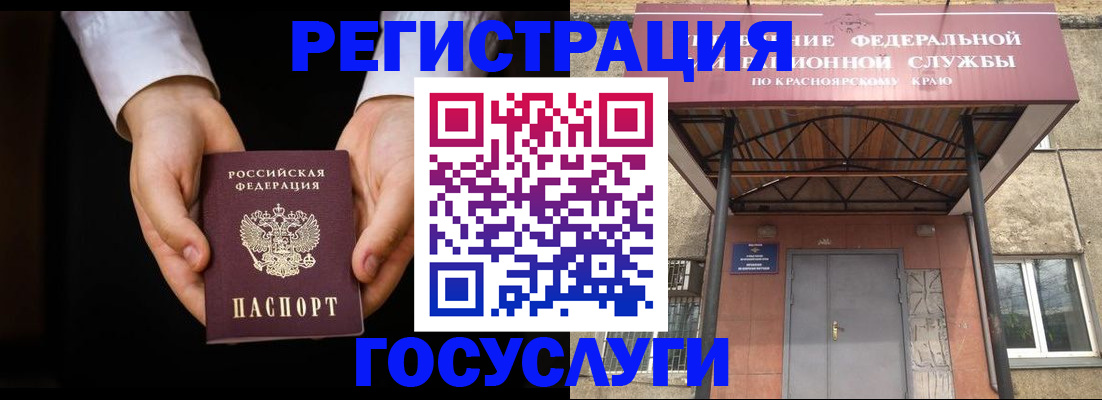 прописка штамп в Миньяре