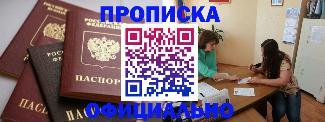 временная регистрация госуслуги в Миньяре