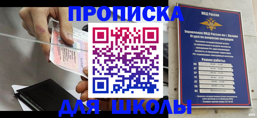 где прописаться в Миньяре