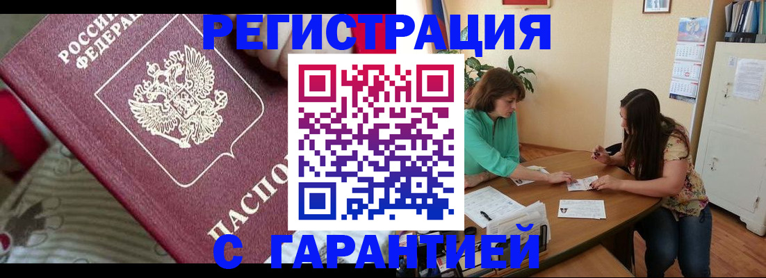 где прописаться в Миньяре