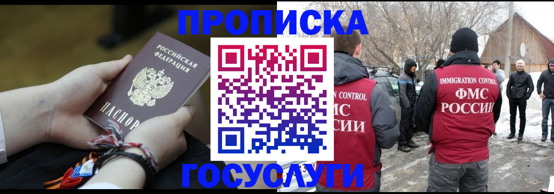 прописка иностранных граждан в Миньяре